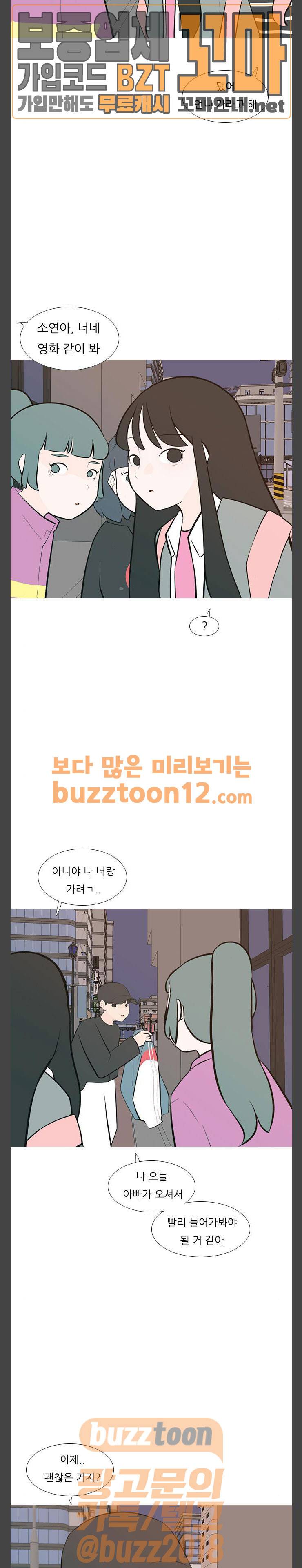 연놈 192화 - 어떻게 표현하나요 (찐) 7