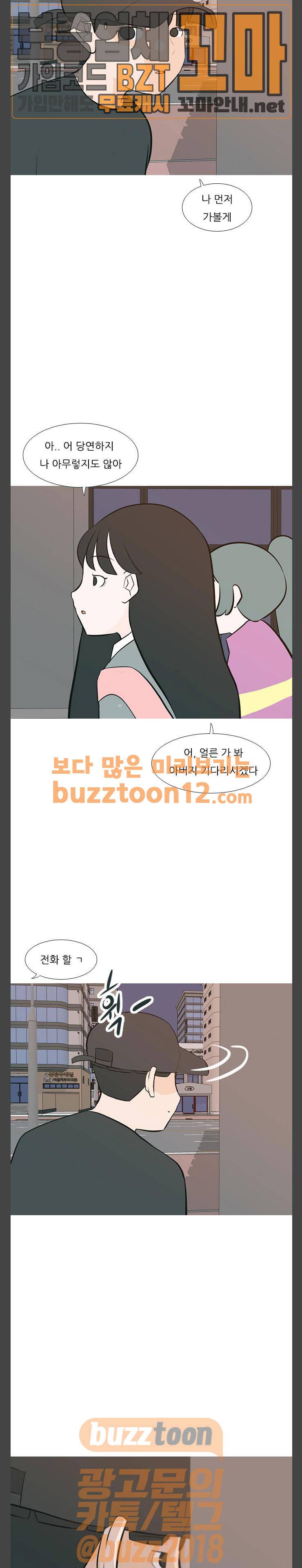 연놈 192화 - 어떻게 표현하나요 (찐) 8