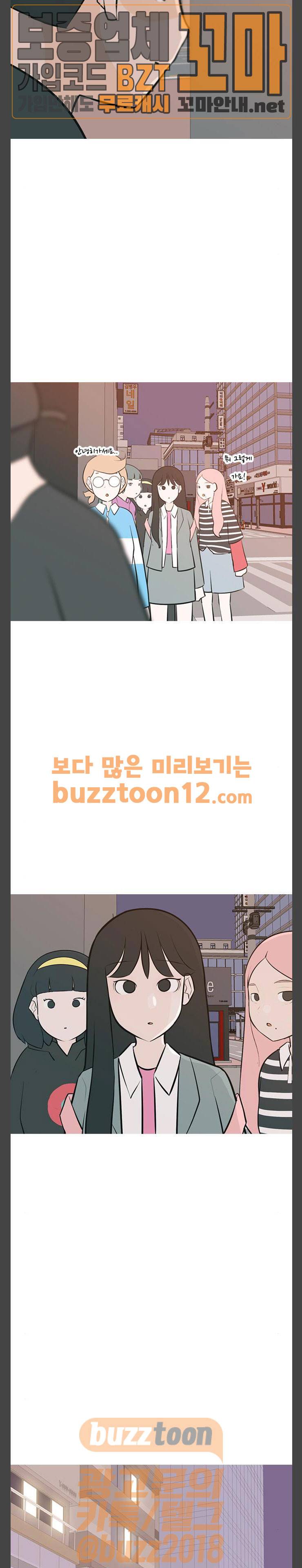 연놈 192화 - 어떻게 표현하나요 (찐) 9