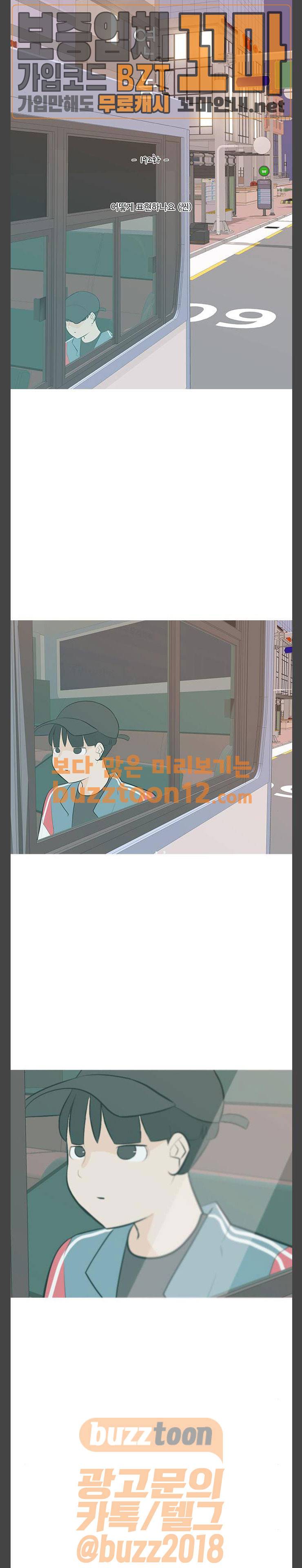 연놈 192화 - 어떻게 표현하나요 (찐) 10