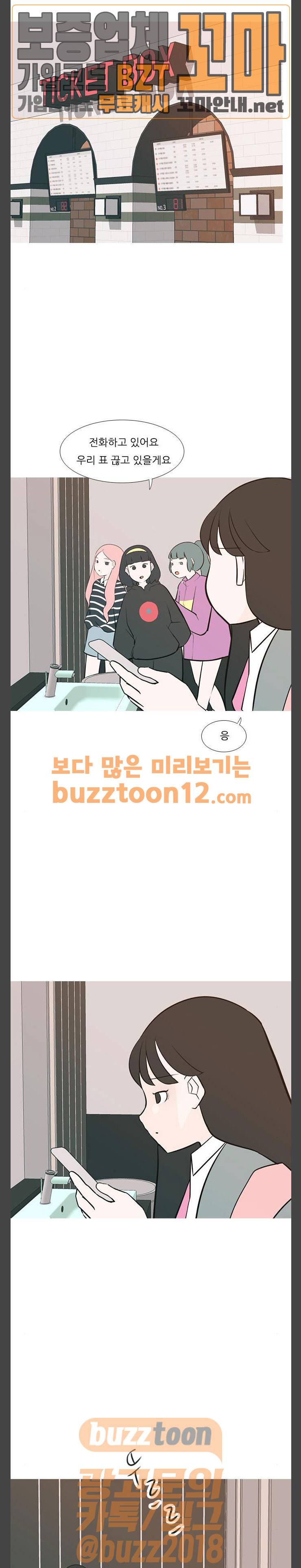 연놈 192화 - 어떻게 표현하나요 (찐) 11