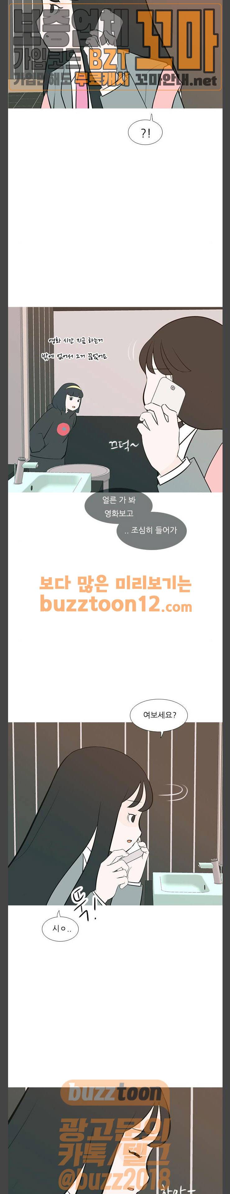 연놈 192화 - 어떻게 표현하나요 (찐) 15