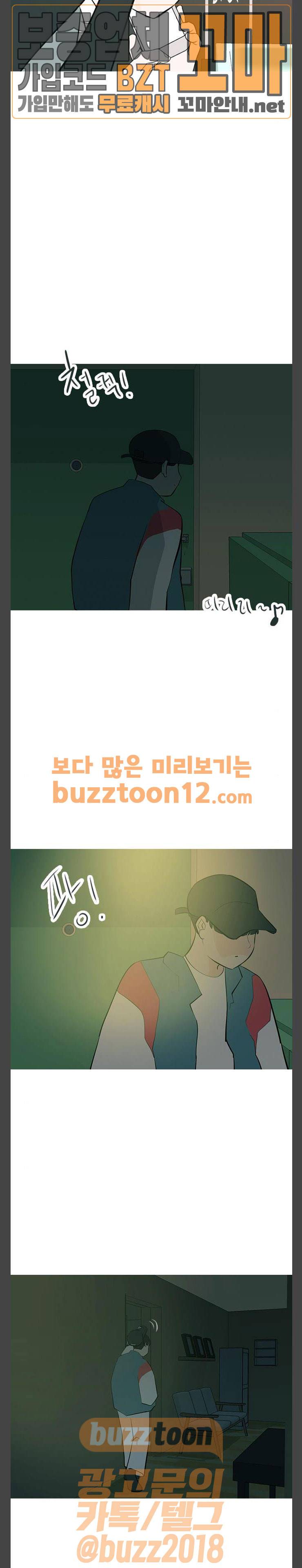 연놈 192화 - 어떻게 표현하나요 (찐) 16