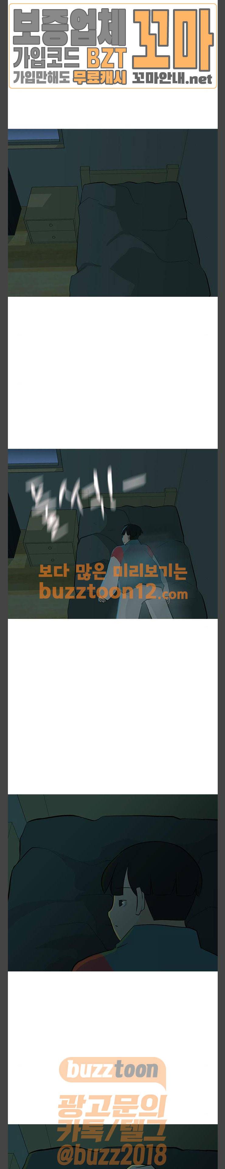 연놈 192화 - 어떻게 표현하나요 (찐) 17