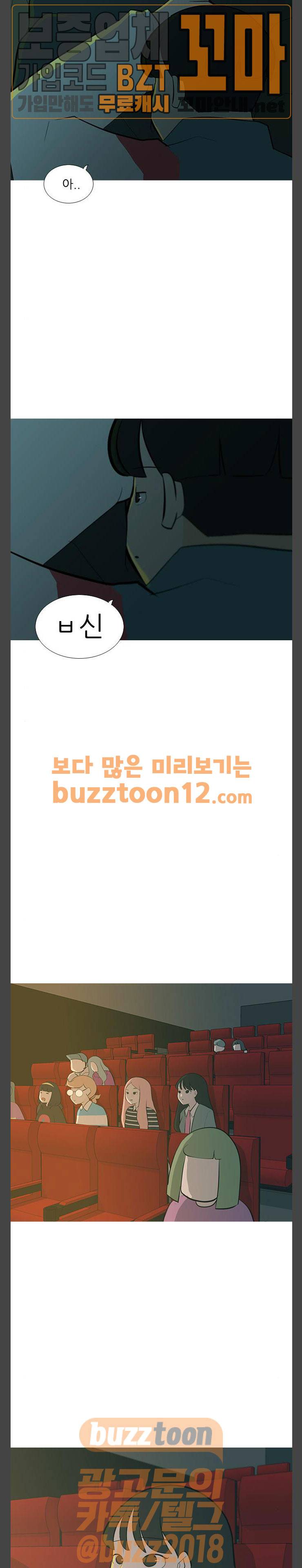 연놈 192화 - 어떻게 표현하나요 (찐) 18