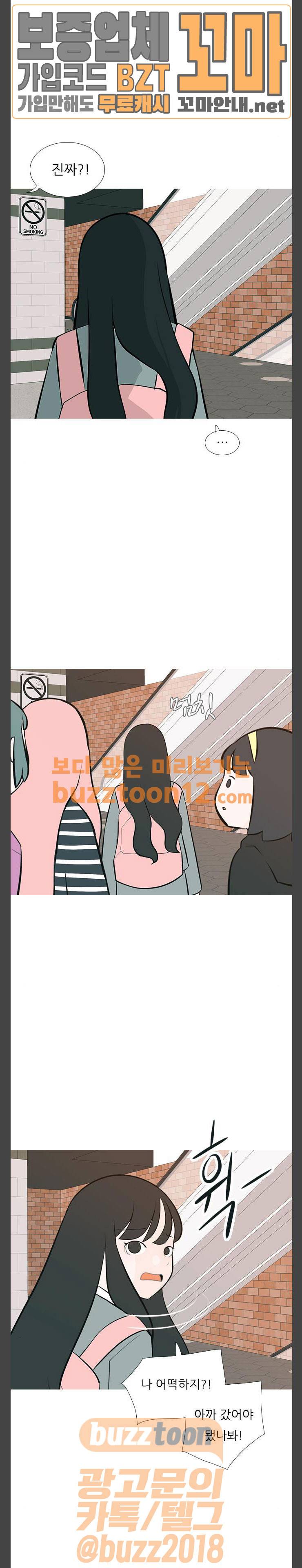 연놈 192화 - 어떻게 표현하나요 (찐) 20