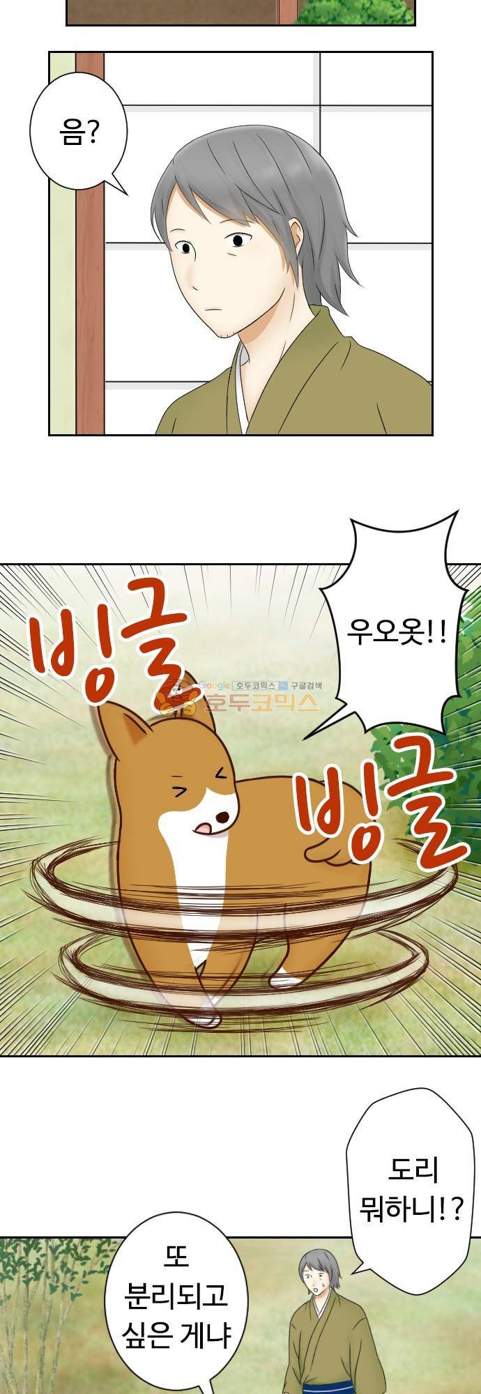 화이트 포메 152화 - 짧은 이야기 (8) 2