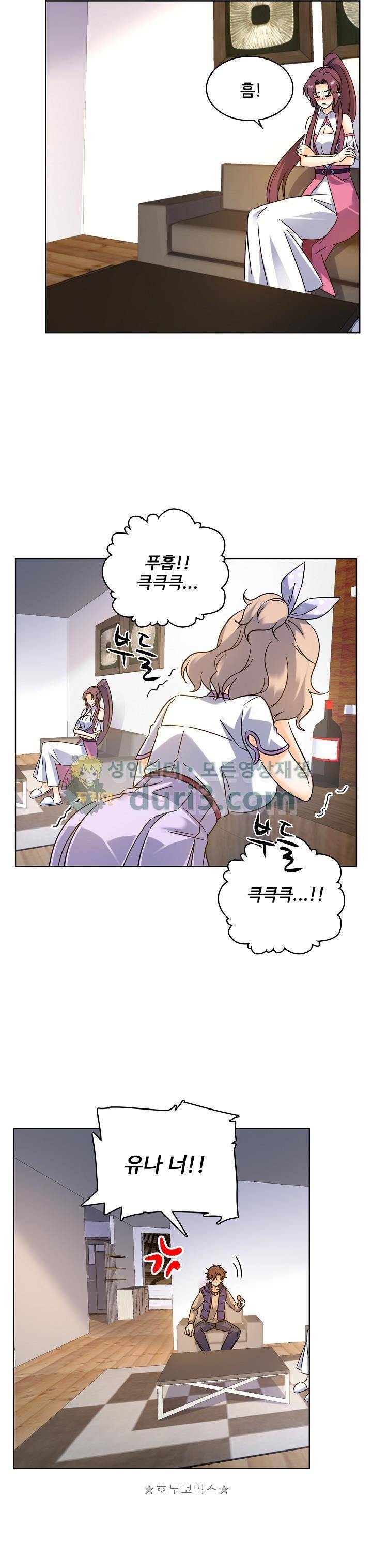 전직법사 114화 4