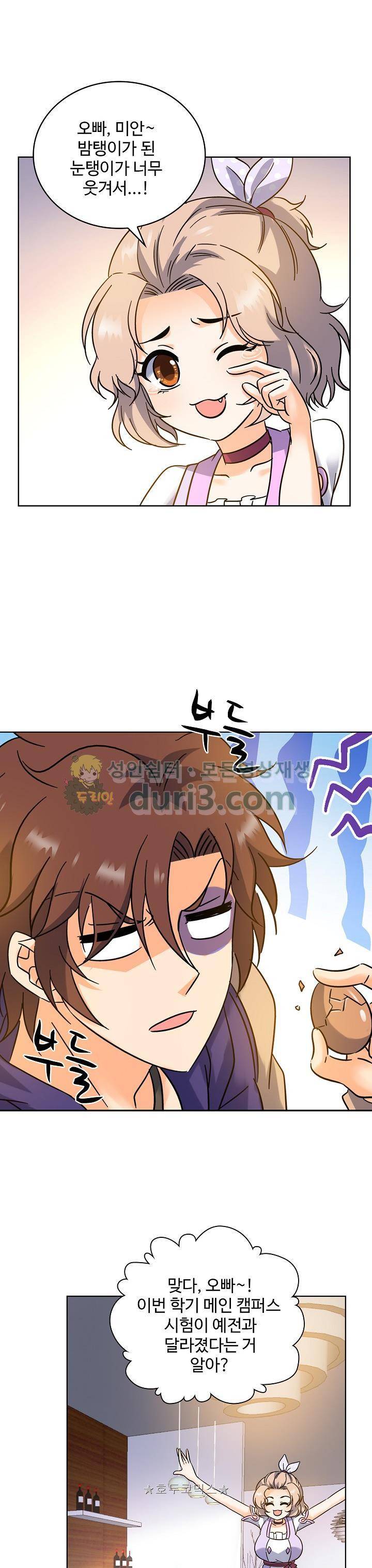 전직법사 114화 5