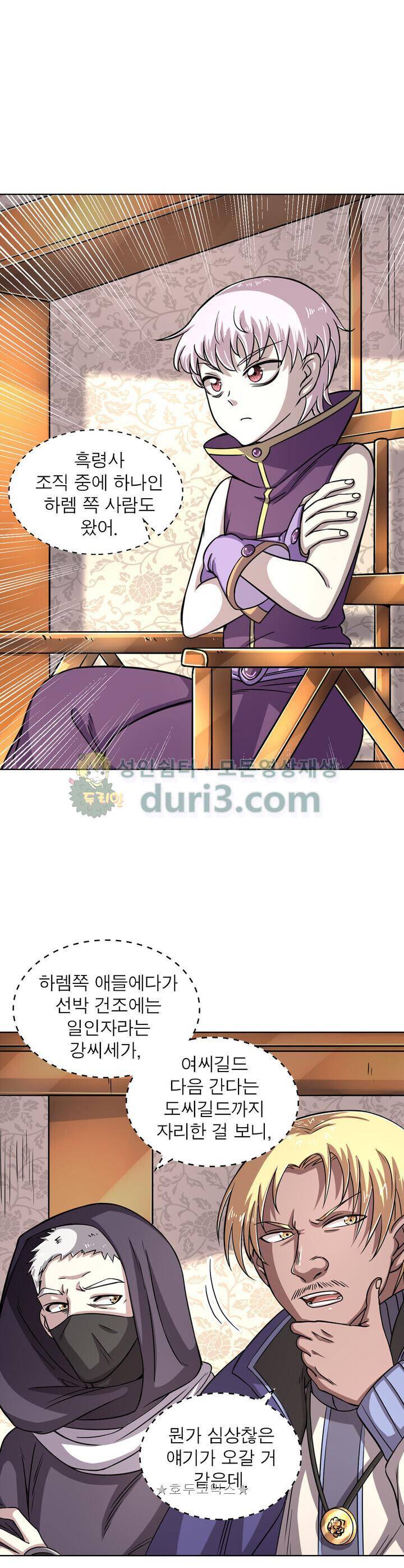 정령사: 나타르 전기 325화 3