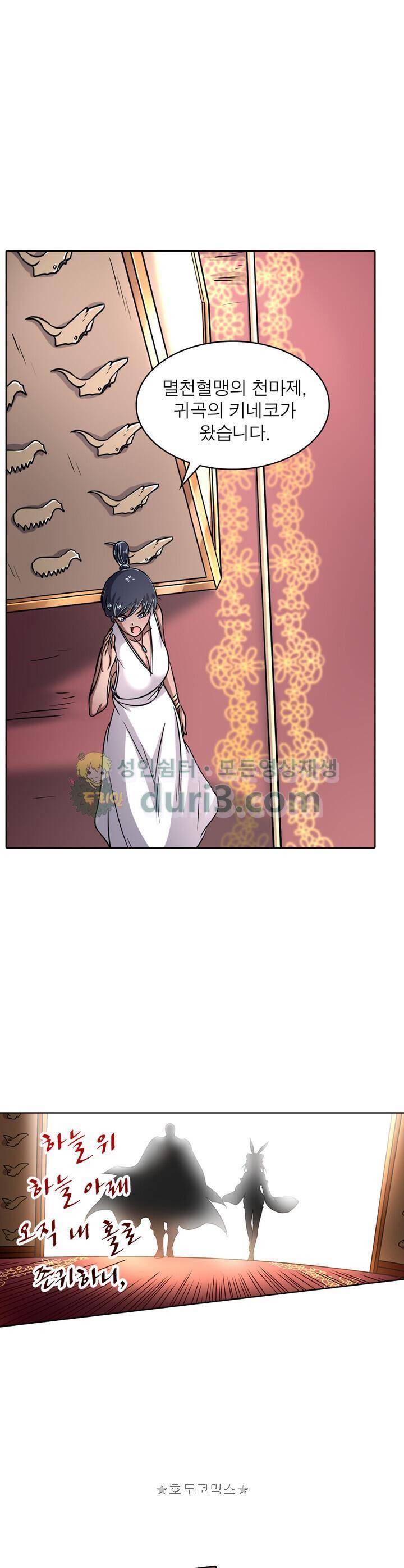 정령사: 나타르 전기 325화 4