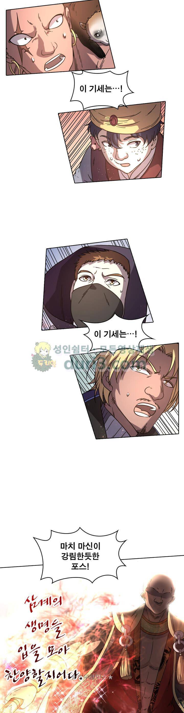 정령사: 나타르 전기 325화 5