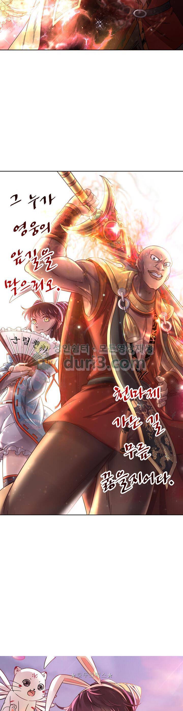 정령사: 나타르 전기 325화 6