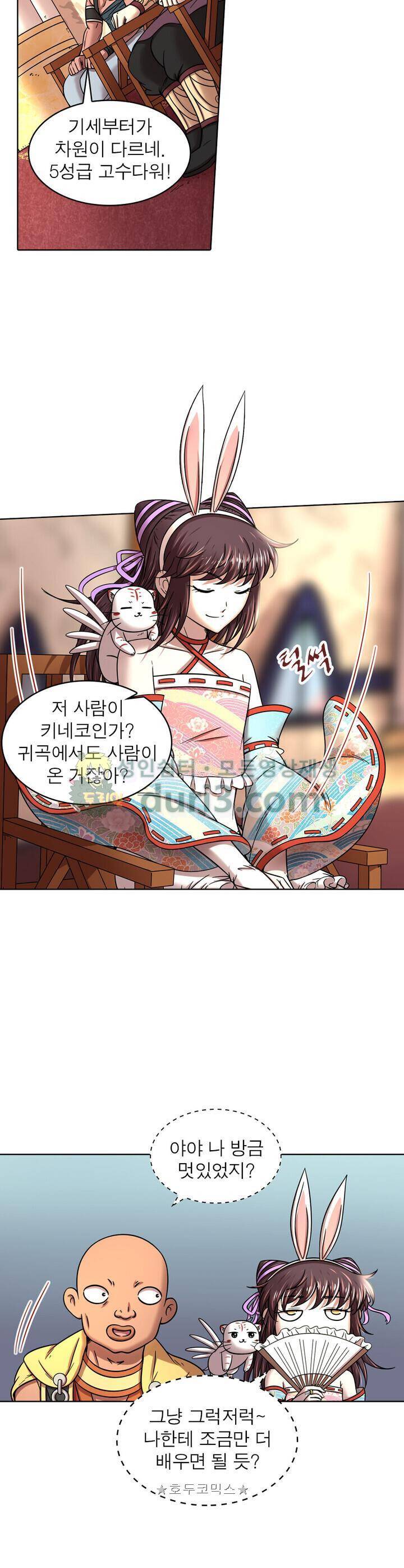 정령사: 나타르 전기 325화 8