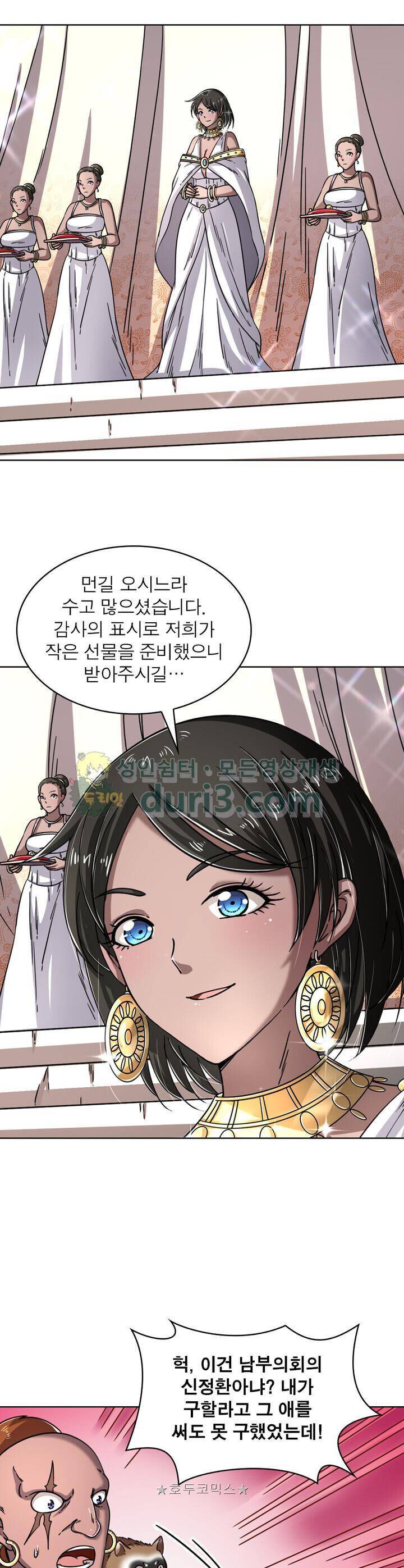 정령사: 나타르 전기 325화 9
