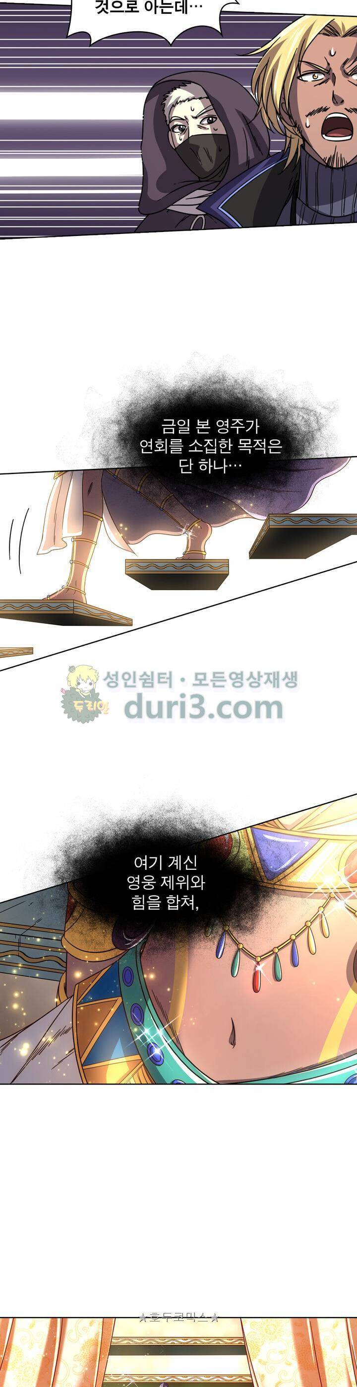 정령사: 나타르 전기 325화 16
