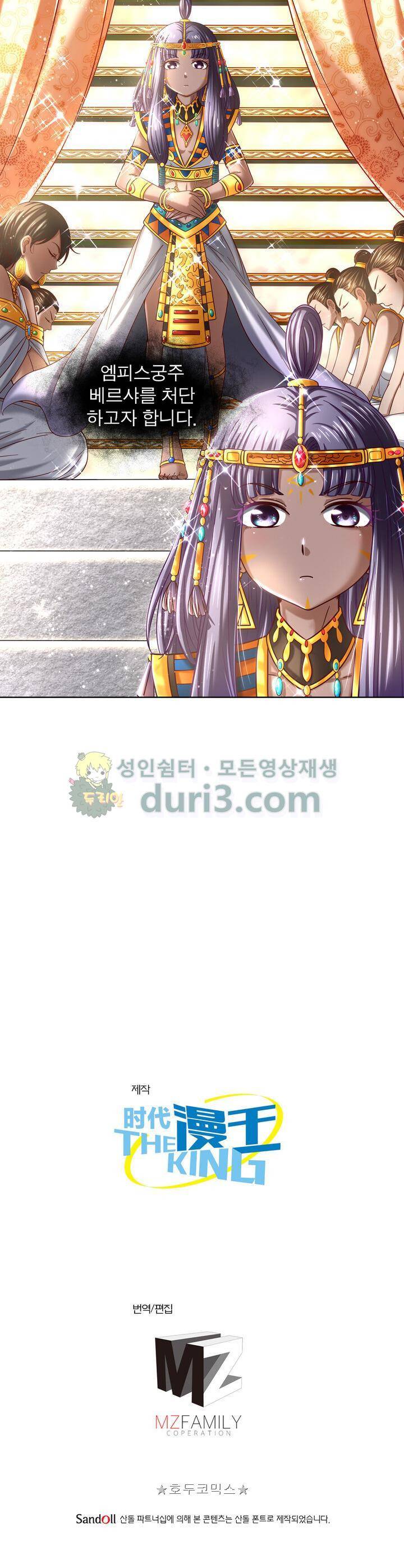 정령사: 나타르 전기 325화 17