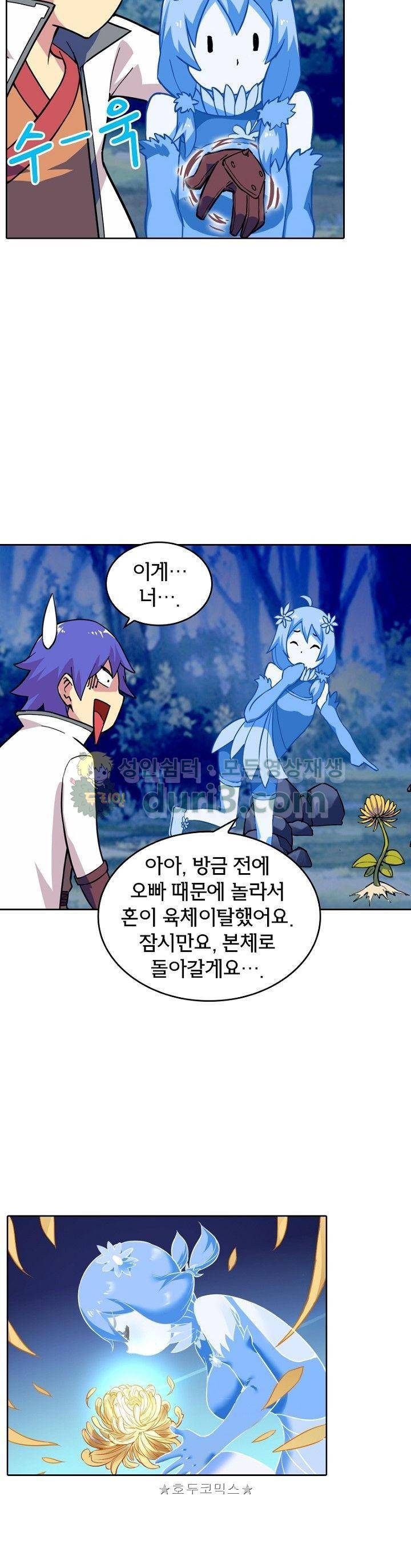 낭만협객 마수검 55화 3