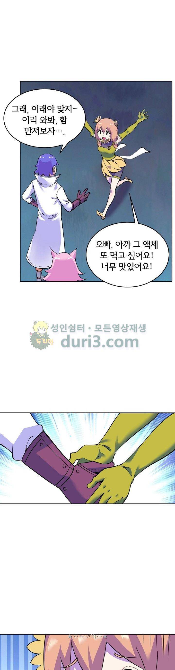 낭만협객 마수검 55화 5