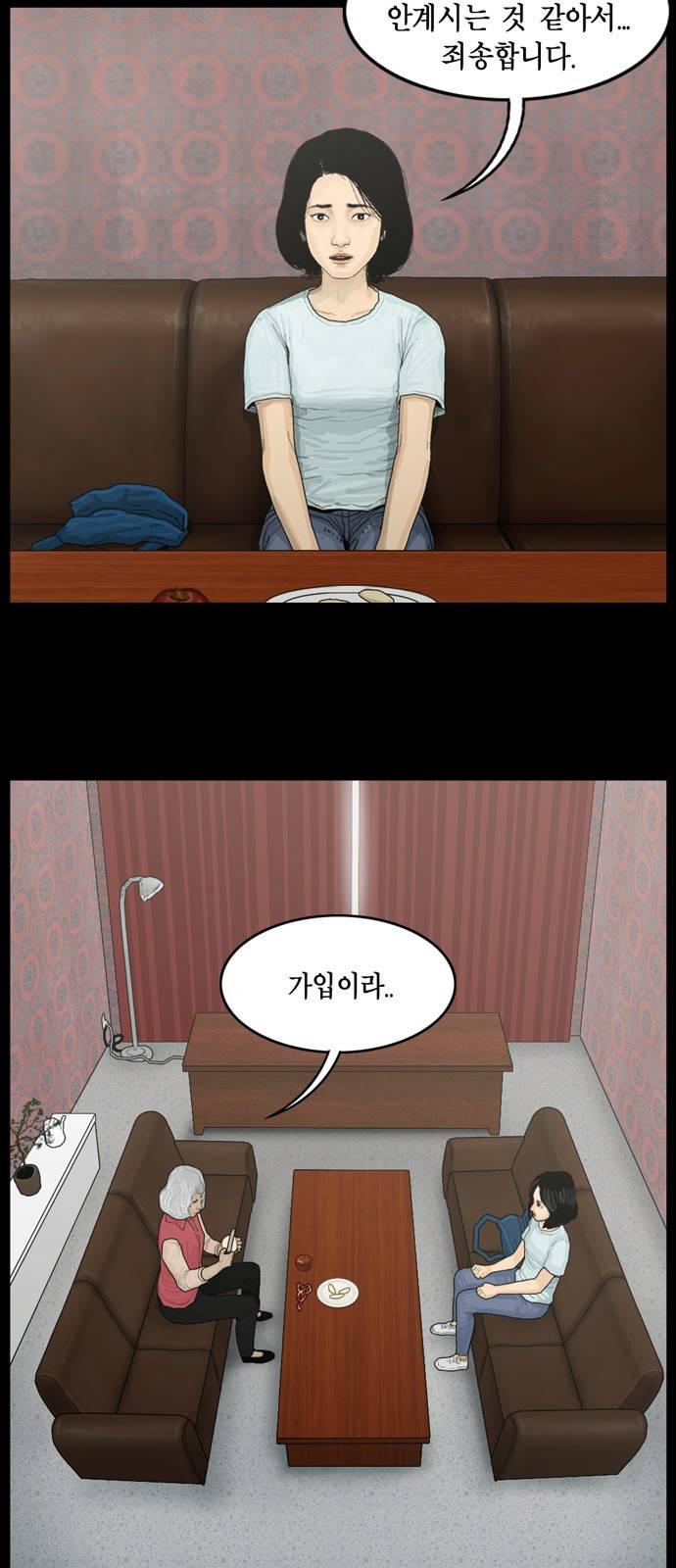 아도나이 3화 3