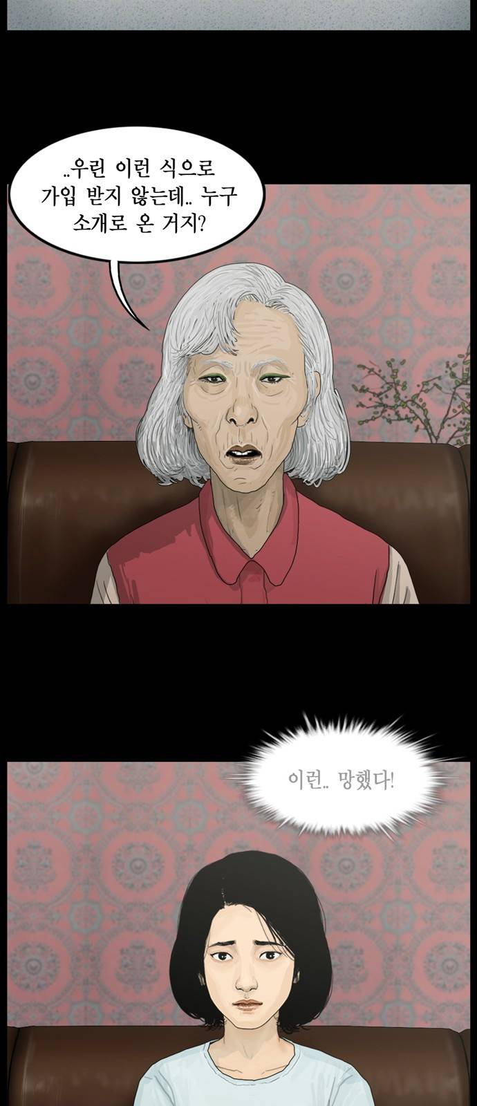 아도나이 3화 4