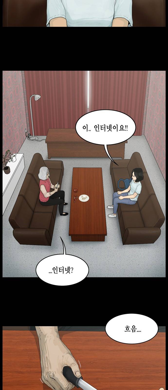 아도나이 3화 5