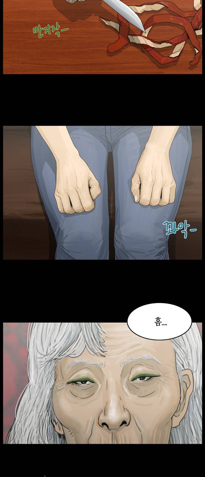 아도나이 3화 6