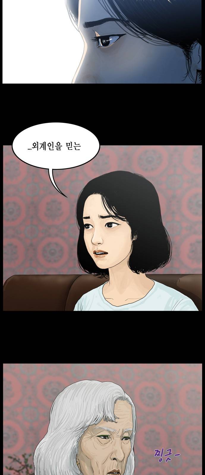 아도나이 3화 8