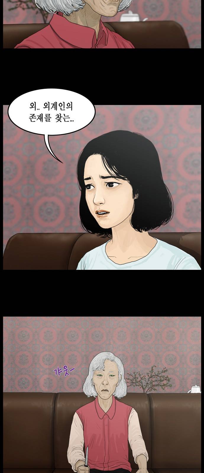 아도나이 3화 9