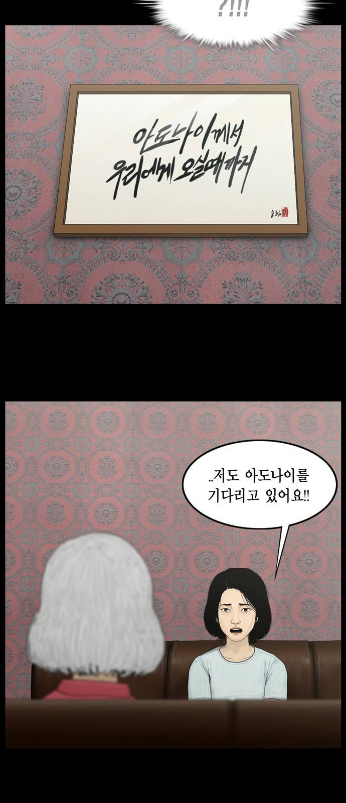 아도나이 3화 11