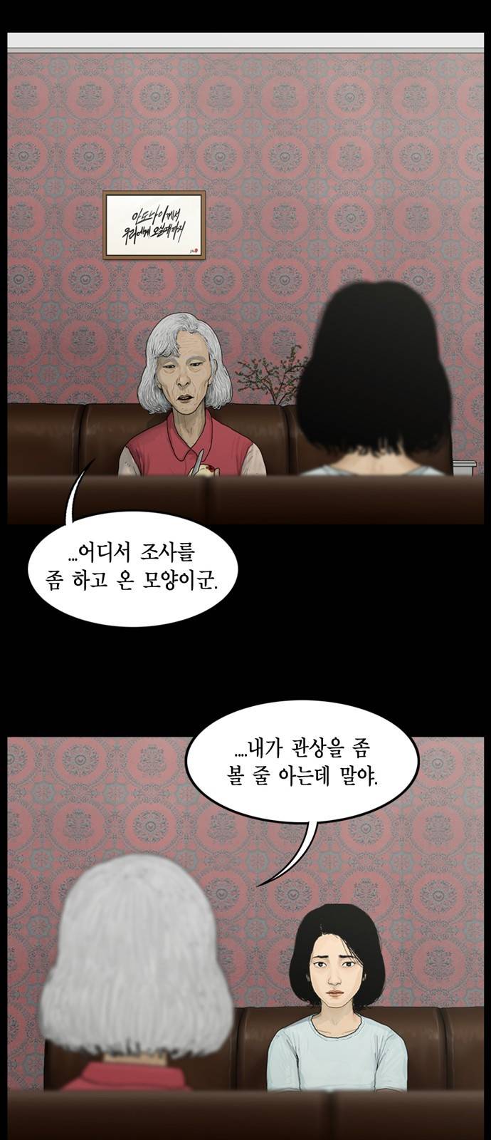 아도나이 3화 12