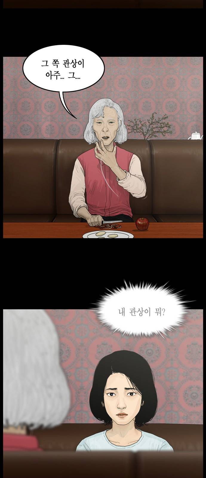 아도나이 3화 13