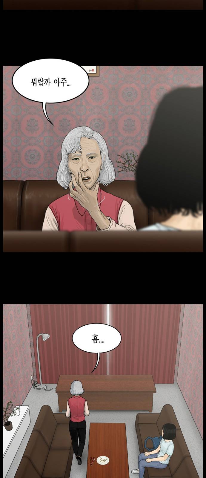 아도나이 3화 14