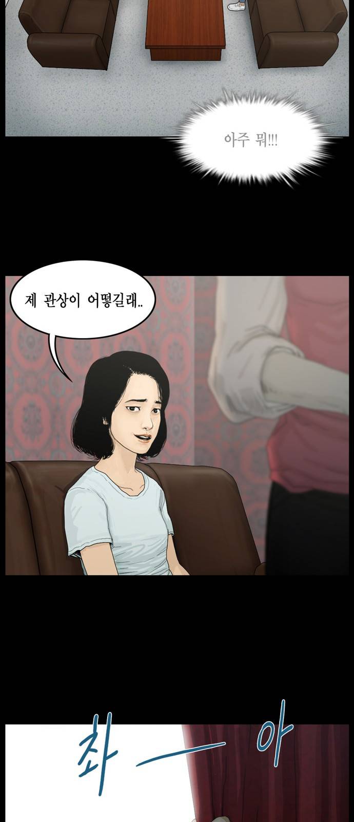 아도나이 3화 15