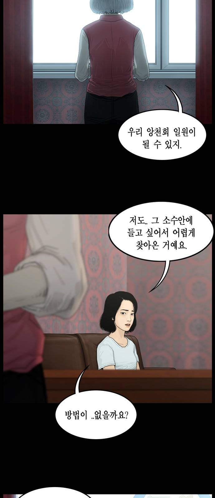아도나이 3화 17