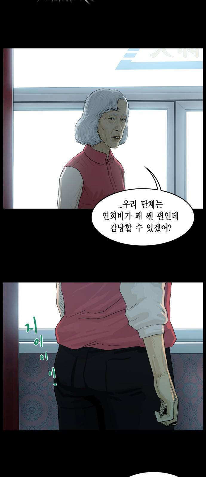 아도나이 3화 19