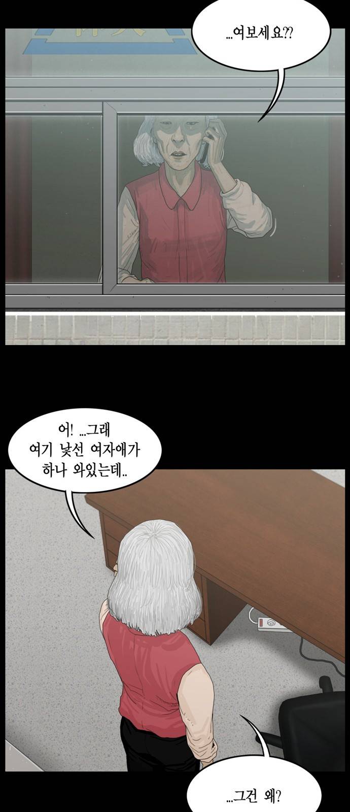 아도나이 3화 20