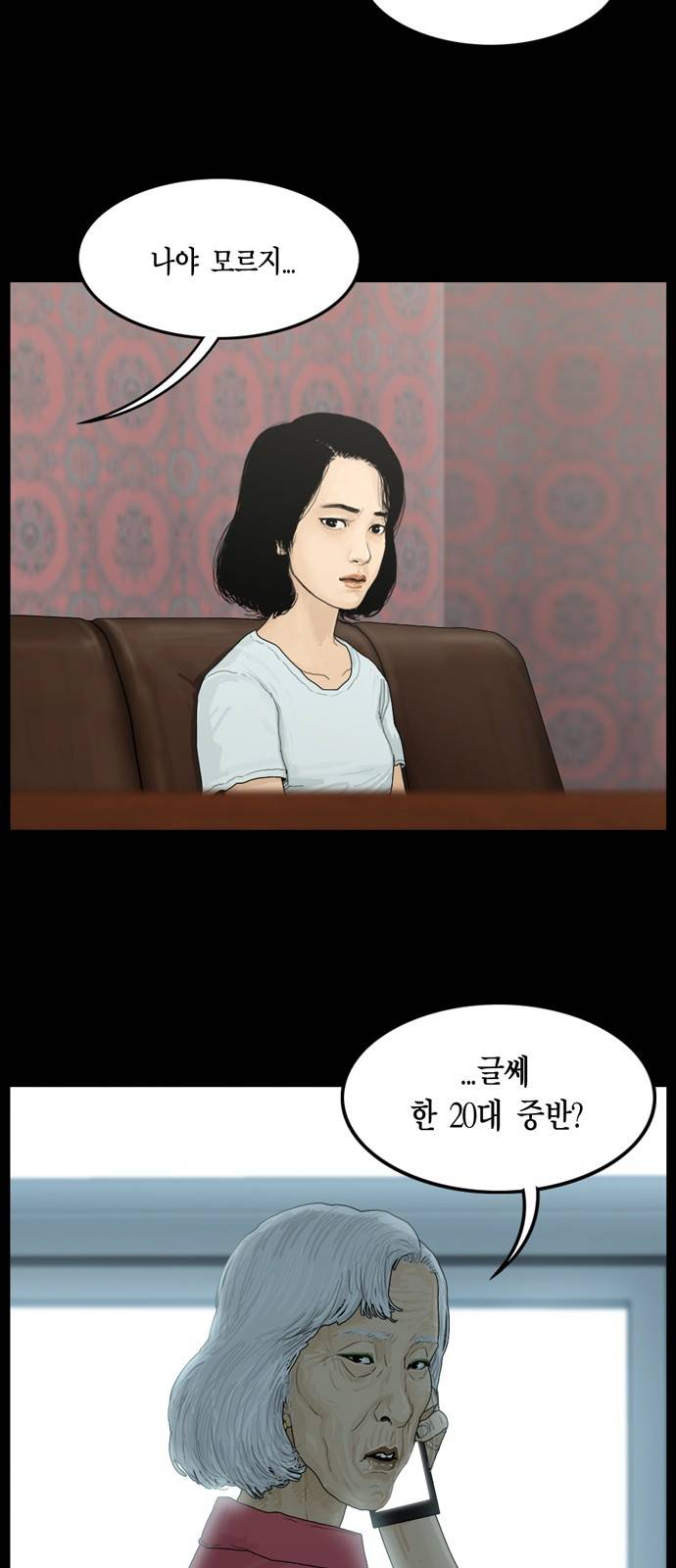 아도나이 3화 21