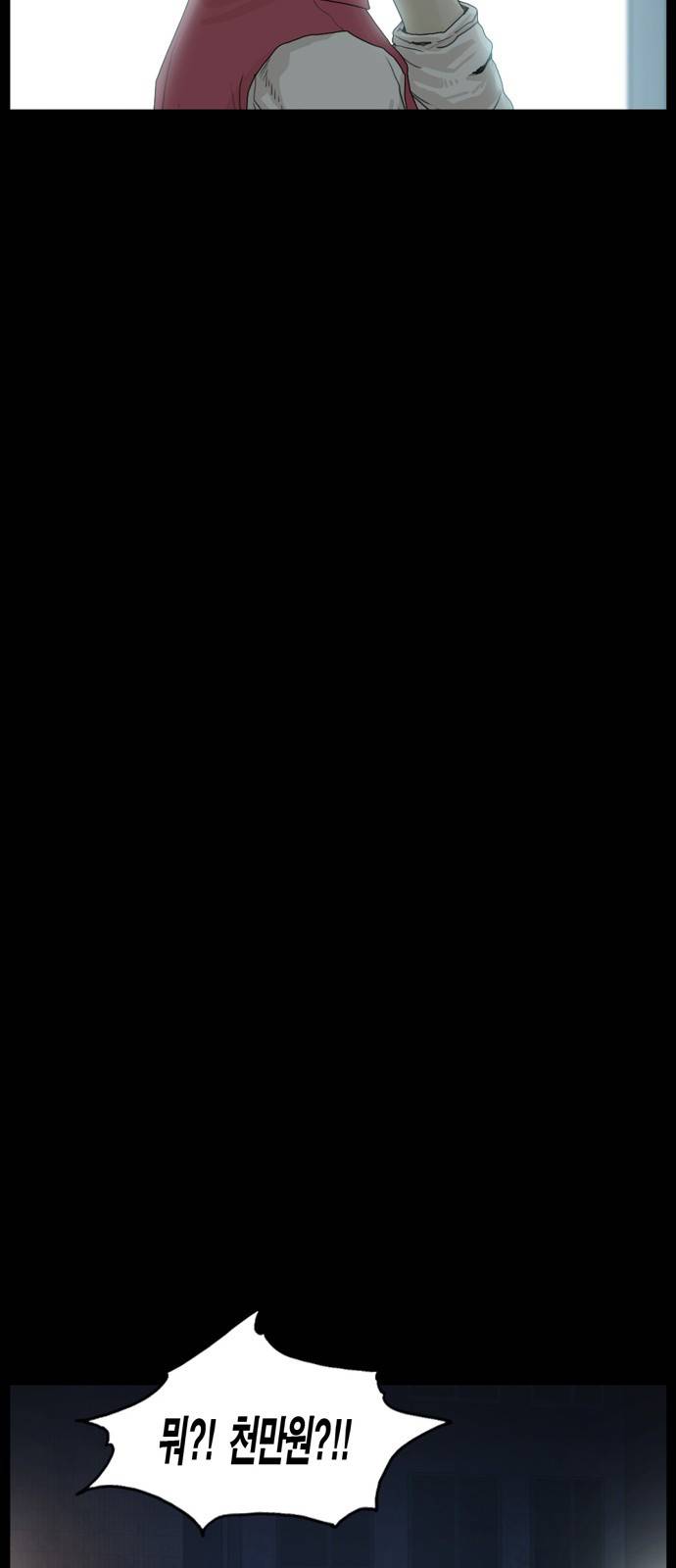 아도나이 3화 22