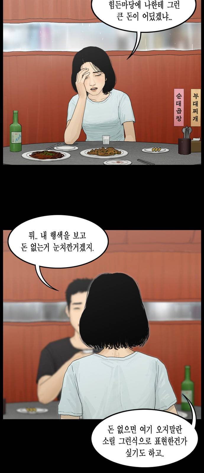 아도나이 3화 24