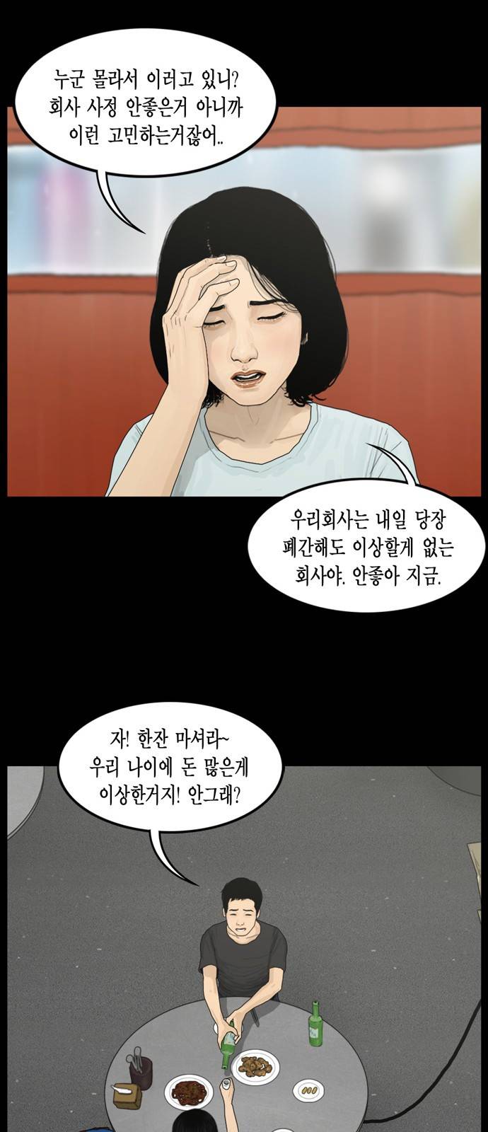 아도나이 3화 27