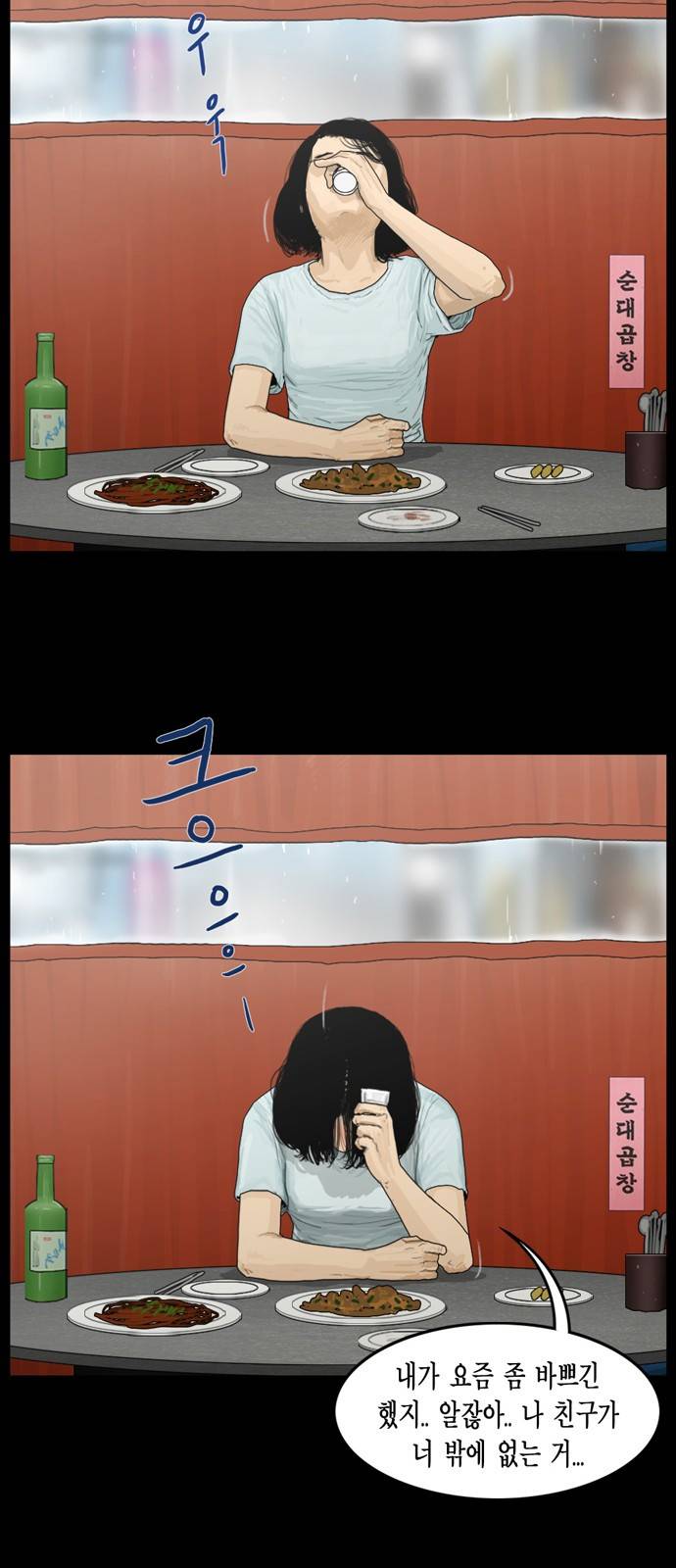 아도나이 3화 29