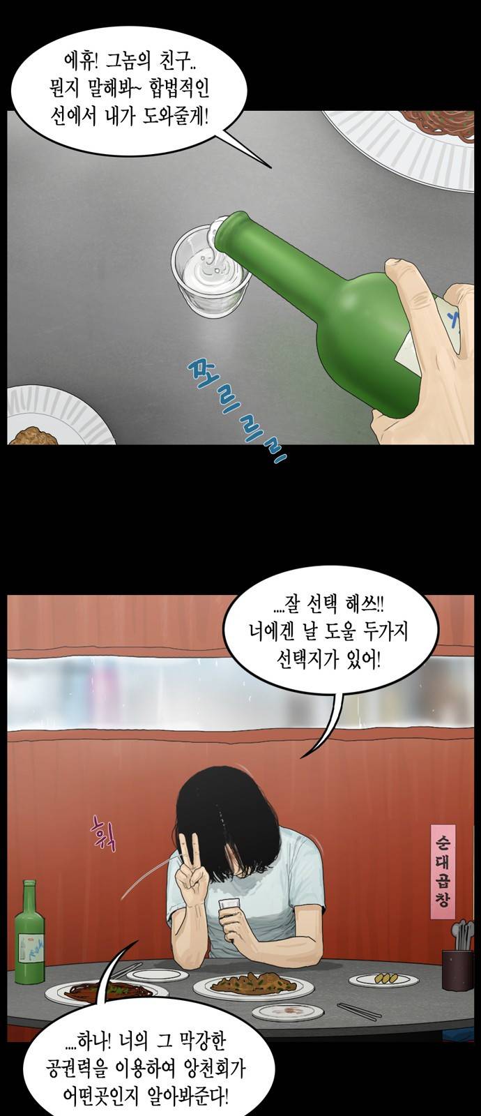 아도나이 3화 30