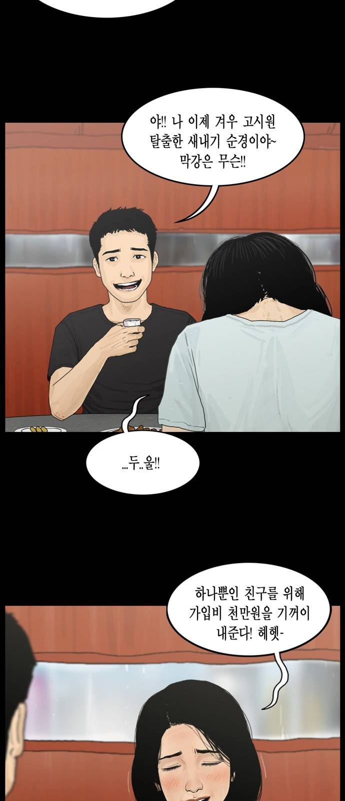 아도나이 3화 31