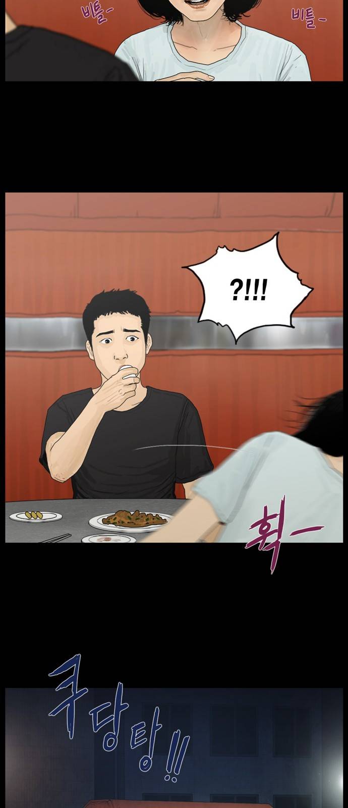 아도나이 3화 32