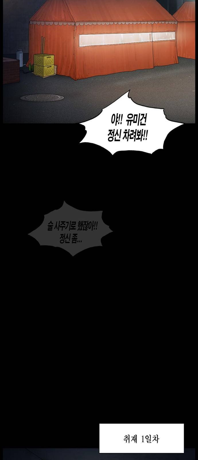 아도나이 3화 33
