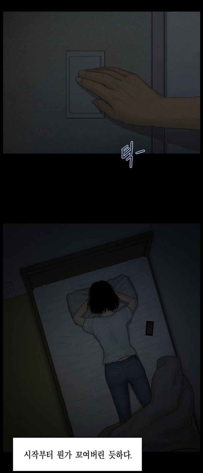 아도나이 3화 35
