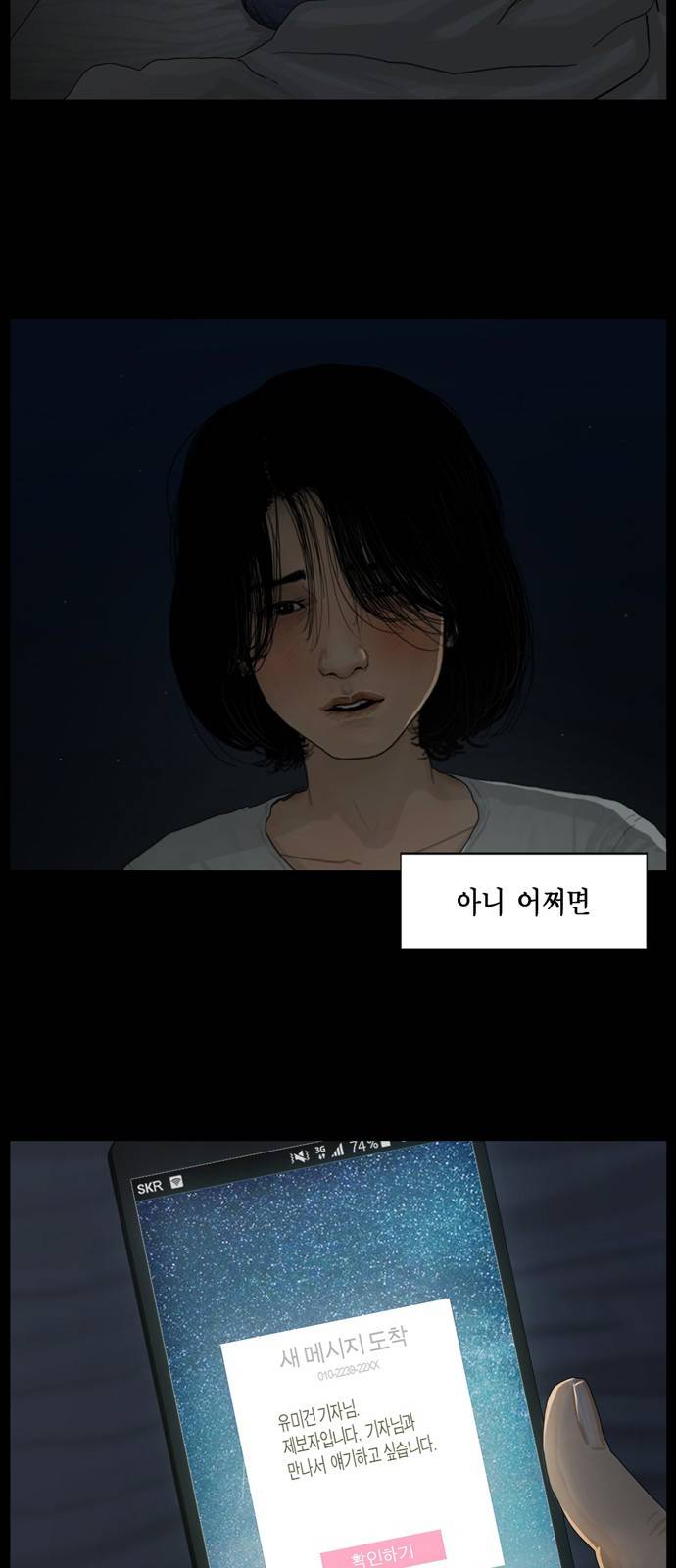 아도나이 3화 37