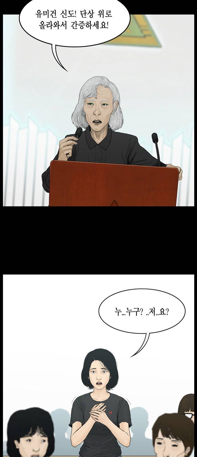 아도나이 13화 2