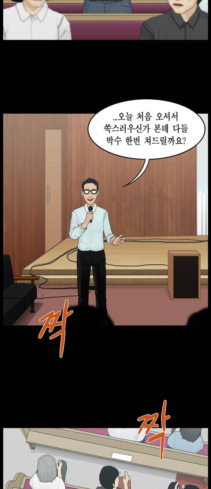아도나이 13화 3